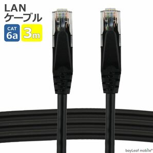 LANケーブル CAT6a 3m 10Gbps 500MHz テレビ パソコン RJ45 高速 ツメ折れ防止 高耐久 カテゴリー6aの画像2