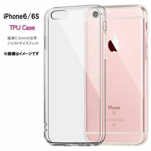 iPhone6/6S ケース カバー クリア 衝撃吸収 透明 シリコン ソフト TPU 耐衝撃 保護