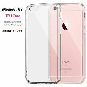 iPhone6/6S ケース カバー クリア 衝撃吸収 透明 シリコン ソフト TPU 耐衝撃 保護