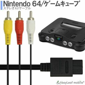  Nintendo 64 AV cable 3 color Game Cube Famicom RCA output high endurance disconnection prevention output 1.8m
