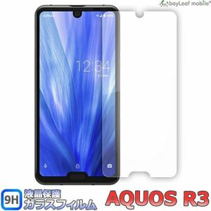 AQUOS R3 SHV44 SH-04L 808SH 液晶保護ガラスフィルム クリア シート 硬度9H 飛散防止