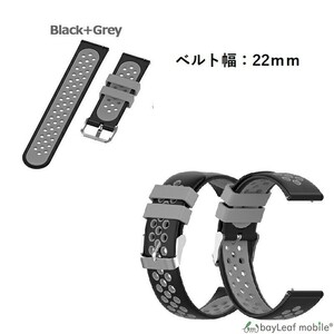 スマートウォッチ ベルト 22mm 腕時計 交換バンド 替えベルト 多機種対応 調節 シリコン ブラック×グレー