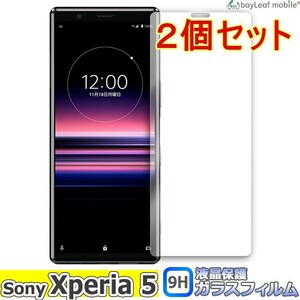 【2個セット】Xperia5 Xperia 5 SO-01M SOV41 フィルム ガラスフィルム 液晶保護フィルム クリア シート