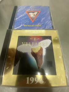 THE BEST OF VELFARRE 1996 2CD+VELFARRE DJ SELECTION CD 計2枚セット