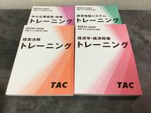 2023年 中小企業診断士講座 基本テキスト+トレーニング+講義サポートレジュメセット_画像4