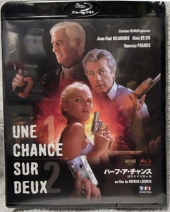 【Blu-ray】ハーフ・ア・チャンス HDリマスター版/ アラン・ドロン & ジャン=P・ベルモンド & ヴァネッサ・パラディ & パトリス・ルコント