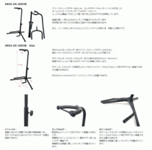 ARIA ギタースタンド GS-2003B 2本セット エレキギター、エレキベース、アコースティックギター兼用 アリア 送料無料_画像4