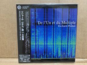 新品紙ジャケCD Richard Pinhas / De L'Un Et Du Multiple 単一と多重　HELDON