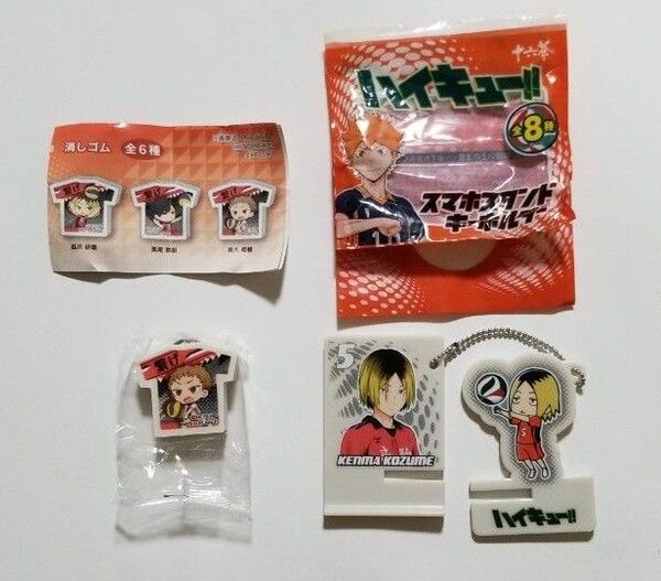 ハイキュー!!くら寿司 びっくらポン 消しゴム と スマホスタンドキーホルダー