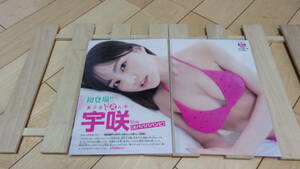 宇咲★＃ババババンビ・超絶美少女★彡B5雑誌切抜ラミネート12P＆両面ポスター１枚★T156★美乳・美脚・美尻《F85》