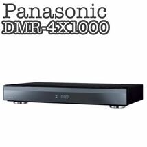 【新品未使用】パナソニック 10TB 11チューナー DMR-4X1000_画像1