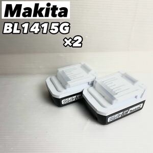 【完動品】makita マキタ BL1415G 2個セット バッテリー 14.4V ライトバッテリー