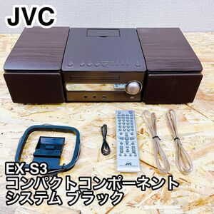 JVC EX-S3 コンパクトコンポーネントシステム ブラック