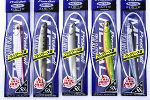 ■デュオ プレスベイト メタルカムイ 50ｇ 5個セット ④