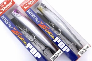 ■シャウト ダイビングポッパー エンタイスPOP 190ｍｍ/75ｇ 2個セット