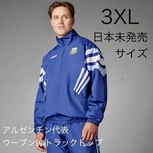 adidas アルゼンチン代表 ウーブン94トラックトップ 3XL日本未発売サイズ アディダス ウィンドブレーカー メッシ ユニフォーム