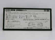 (1) KATO 10-384 500系新幹線 2両増結セット 528-3形( 4号車または12号車用)＋526-8形( 6号車または14号車用)_画像3