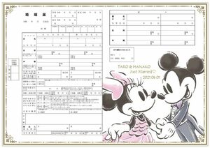 ディズニー 婚姻届 デザイン ミッキーミニー