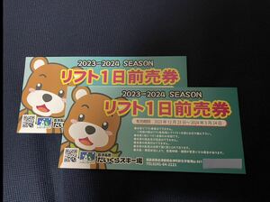 会津高原だいくらスキー場　リフト一日券　二枚