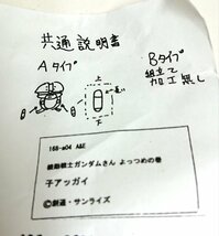 ◇【未使用】A&E「機動戦士ガンダムさん」【子アッガイ：Aタイプ】レジンキャストキット プラモデル ガレージキットガンダムエース_画像6