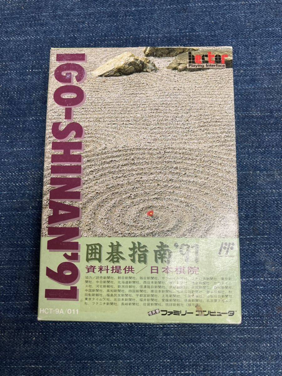 2025年最新】Yahoo!オークション -囲碁指南91の中古品・新品・未 2025年最新】Yahoo!オークション -囲碁指南91の中古品・新品・未