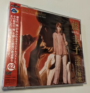 M 匿名配送 CD 藤圭子 GOLDEN☆BEST 藤圭子ヒット＆カバーコレクション 艶歌と縁歌　ベスト 4582290372884