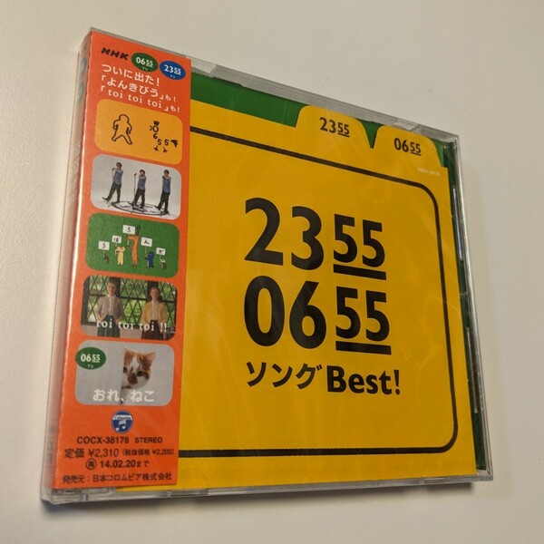 M 匿名配送 CD 2355／0655 ソングBest！ 4988001750390