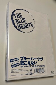 M 匿名配送 DVD ザ・ブルーハーツ ブルーハーツが聴こえない HISTORY OF THE BLUE HEARTS 4988030018898