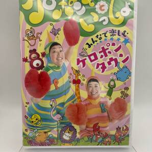 MR 匿名配送 DVD ケロポンズといっしょ みんなで楽しむ ケロポンタウン 4549767042411