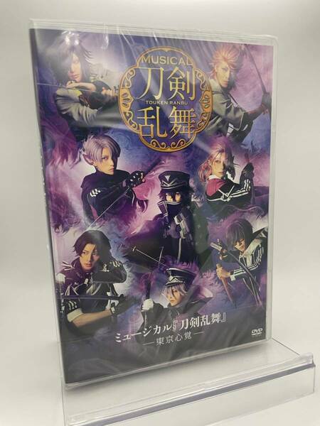 MR 匿名配送 4DVD ミュージカル 刀剣乱舞 東京心覚 4562390699210