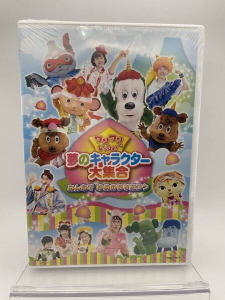 M 匿名配送 DVD ワンワン ワンワンといっしょ！夢のキャラクター大集合 みんなで ゆめのももたろう 4549767062563