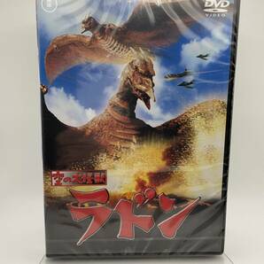 M 匿名配送 DVD 空の大怪獣ラドン 東宝DVD名作セレクション 4988104097330