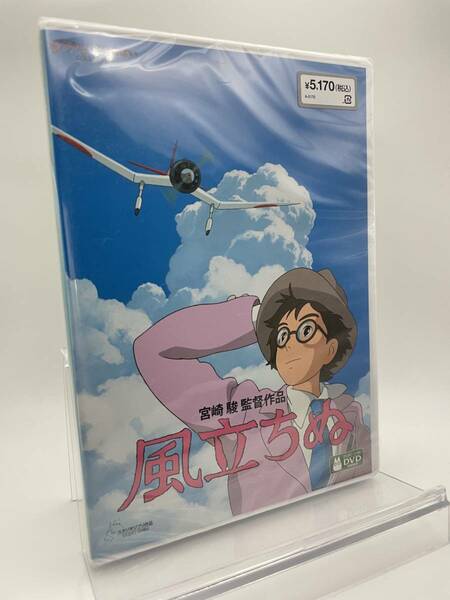 匿名配送 風立ちぬ DVD ジブリがいっぱい 宮崎駿 4959241753410