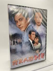 M 匿名配送 DVD ガス人間第1号 東宝DVD名作セレクション 4988104097408