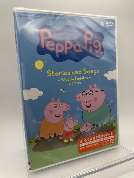 MR 匿名配送 DVD+CD Peppa Pig Stories and Songs Muddy Puddles みずたまり ペッパピッグ 4549767039930