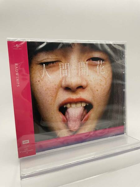 M 匿名配送 CD RADWIMPS 人間開花 4988031187050