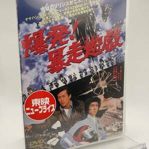 M 匿名配送 DVD 爆発 暴走遊戯 東映ビデオ 4988101167371