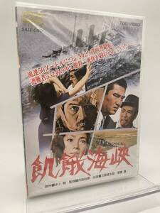 M 匿名配送 DVD 飢餓海峡 東映ビデオ 4988101160471