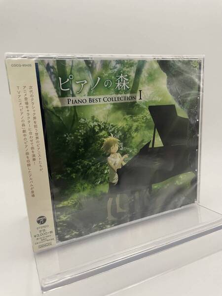 M 匿名配送 CD クラシック ピアノの森　Piano Best Collection I 4549767043470