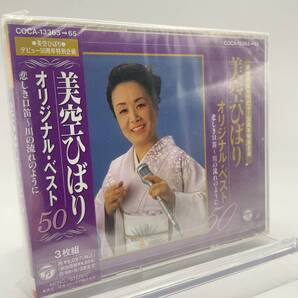 M 匿名配送 3CD 美空ひばり オリジナルベスト50 悲しき口笛 川の流れのように 4988001375883