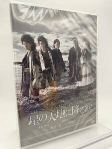 M 匿名配送 DVD 地球ゴージャス プロデュース公演 Vol.10 星の大地に降る涙 岸谷五朗 木村佳乃 三浦春馬 4527427645424