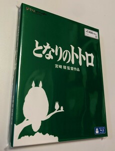 M 匿名配送 となりのトトロ Blu-ray ジブリがいっぱい 宮崎駿 4959241713551