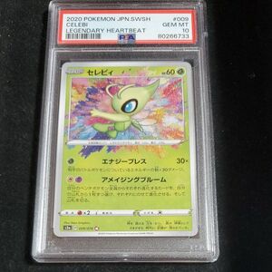 セレビィ A アメイジング・レア PSA10 ポケモンカード アメイジングレア