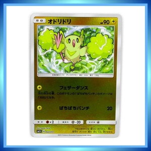 ポケモンカード SM1+-022 オドリドリ ★ サン&ムーン 強化拡張パック ／ 1点