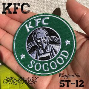 最後の1枚　新作　激レア　スタバ ケンタッキー KFC ワッペン スターバックス ケンタ　フライドチキン　唐揚げ　カーネル