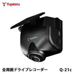 ドライブレコーダー 全周囲360度 ユピテル Q-21c あおり運転抑止 車内撮影