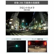ドライブレコーダー 前後2カメラ コムテック ZDR035 日本製 3年保証 ノイズ対策済 前後200万画素 フルHD高画質 常時 衝撃録画 GPS搭載_画像3