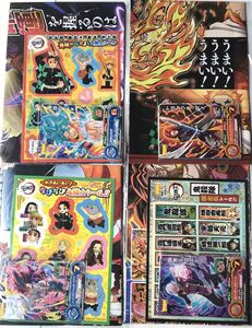 【最強ジャンプ 20年9月〜21年3月号付録】「孫悟空」カードなど（未開封品4種セット）