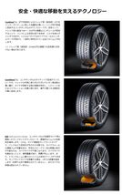 送料無料 コンチネンタル 承認タイヤ CONTINENTAL PremiumContact 6 プレミアム・コンタクト 6 245/45R19 102Y XL FR AO 【4本セット新品】_画像3