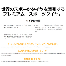 送料無料 コンチネンタル 承認タイヤ スポーツタイヤ CONTINENTAL ContiSportContact 5 245/45R19 102Y XL FR MO 【1本単品新品】_画像2